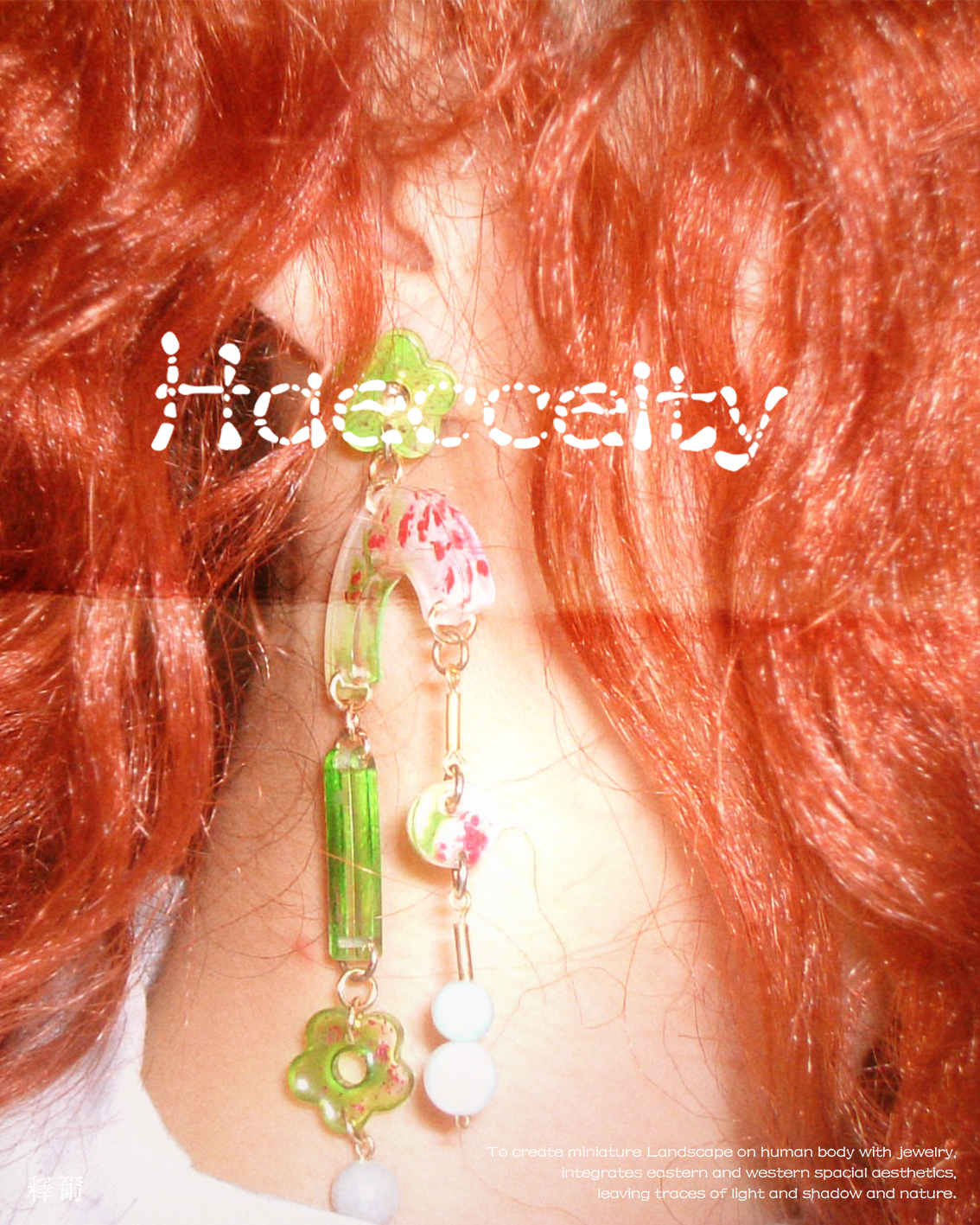 HUA Earrings | Lingering